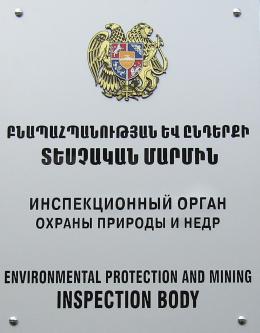 Сумма ущерба, причиненного окружающей среде за неделю составила  60 млн. драм.