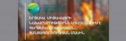 Министерство окружающей среды предупреждает об очередном военном преступлении