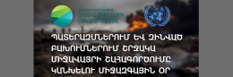 The 6th of November is the UN International Day for Preventing the Exploitation of the Environment in War and Armed Conflict 