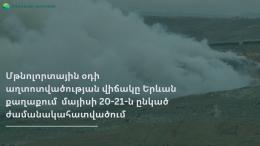 The state of air pollution in the city of Yerevan between May 20 and 21