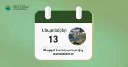 September 13 is celebrated in Armenia as the Day of Specially Protected Nature Areas