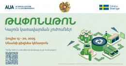Նախատեսվում է իրականացնել «Թափոնաթոն» նախաձեռնությունը