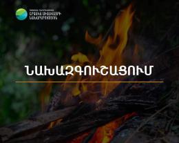 ՈւՇԱԴՐՈՒԹՅՈՒՆ