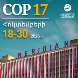 The COP 17 Will Be Held at the “Meridian Expo Center”