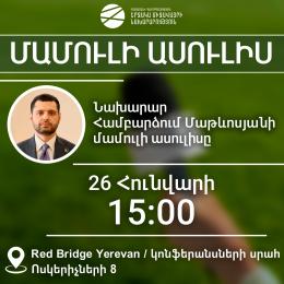 ՄԱՄՈՒԼԻ ԱՍՈՒԼԻՍԻ ՀՐԱՎԵՐ