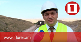 Արթիկում 700 միլիոն դրամի բնապահպանական մեծ ծրագիր է իրականացվում